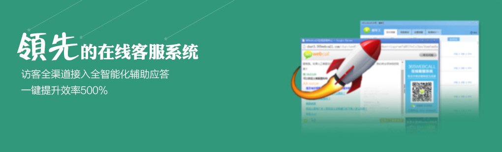 365訪客全媒體接入PCweb、手機(jī)web、手機(jī)APP、微信、微博、郵件