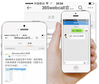 手機APP、微博、QQ等 手機APP、微博、QQ等